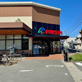 スーパー　フレスタ長束店（スーパー）まで589m
