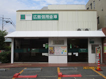 銀行　広島信用金庫長束支店（銀行）まで713m