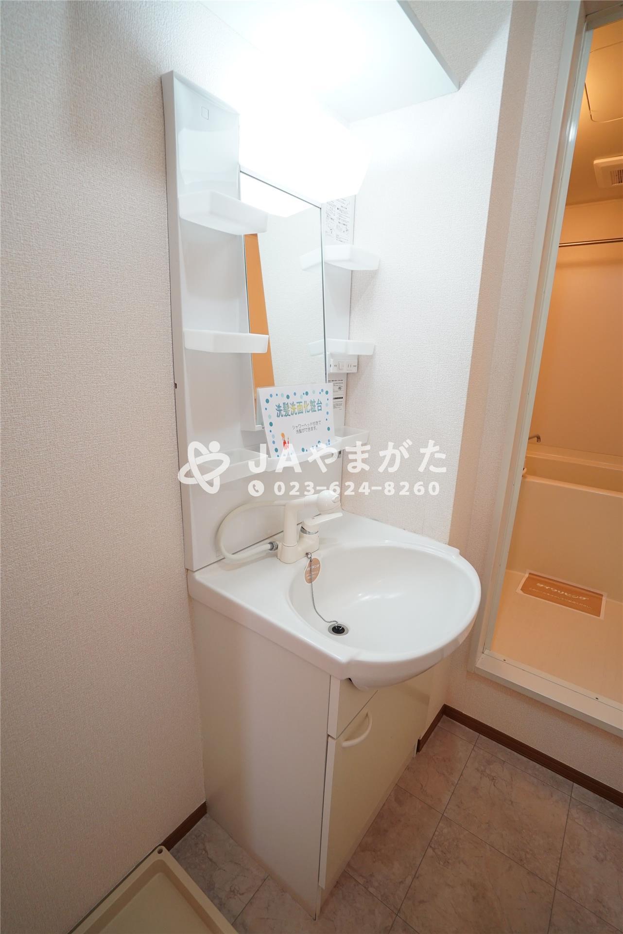 洗面設備