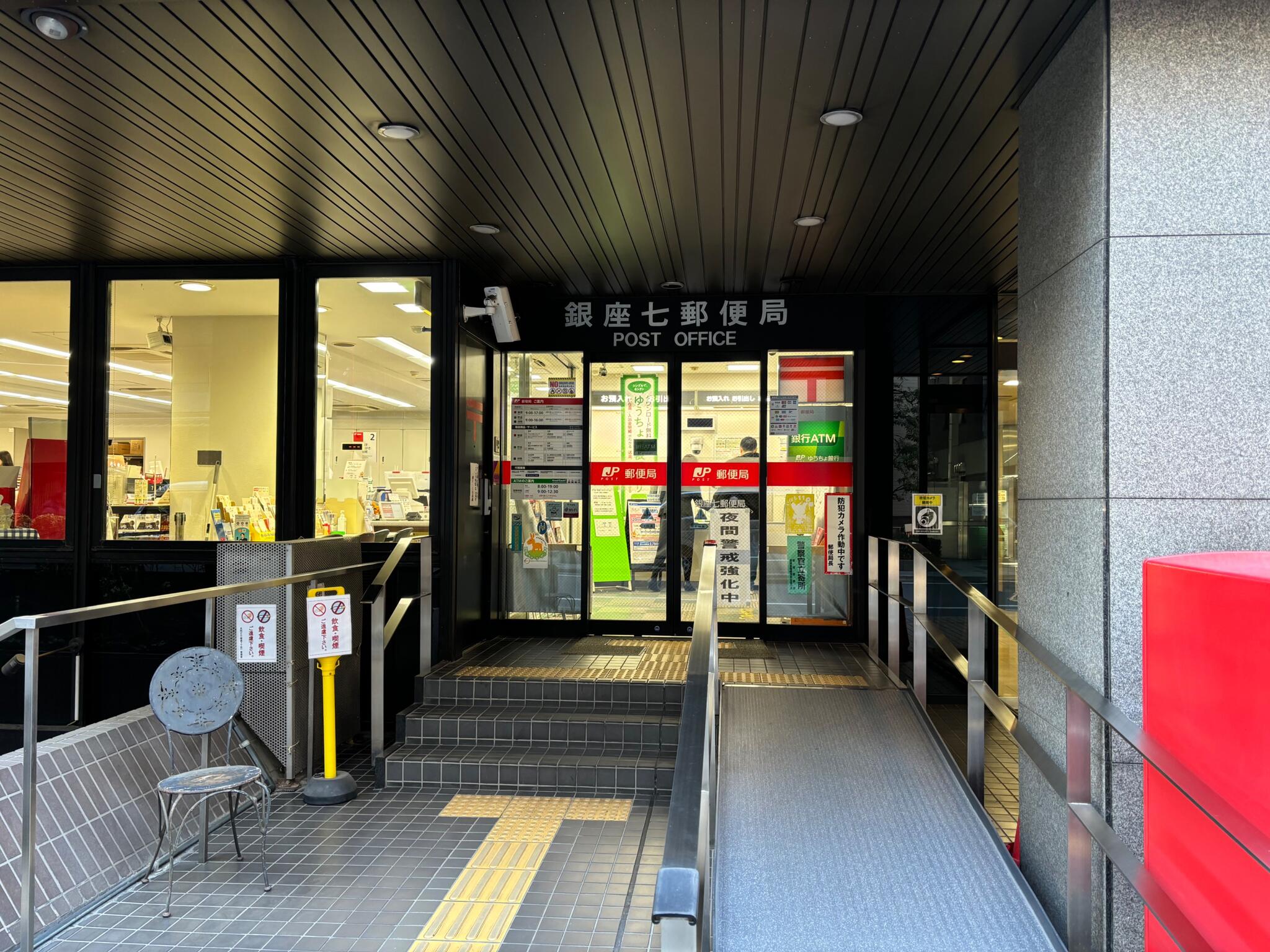 郵便局　銀座郵便局（郵便局）まで242m