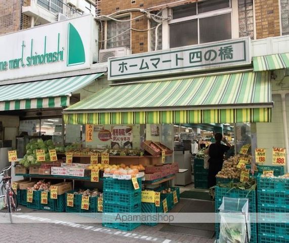 スーパー　ホームマート四の橋（スーパー）まで264m