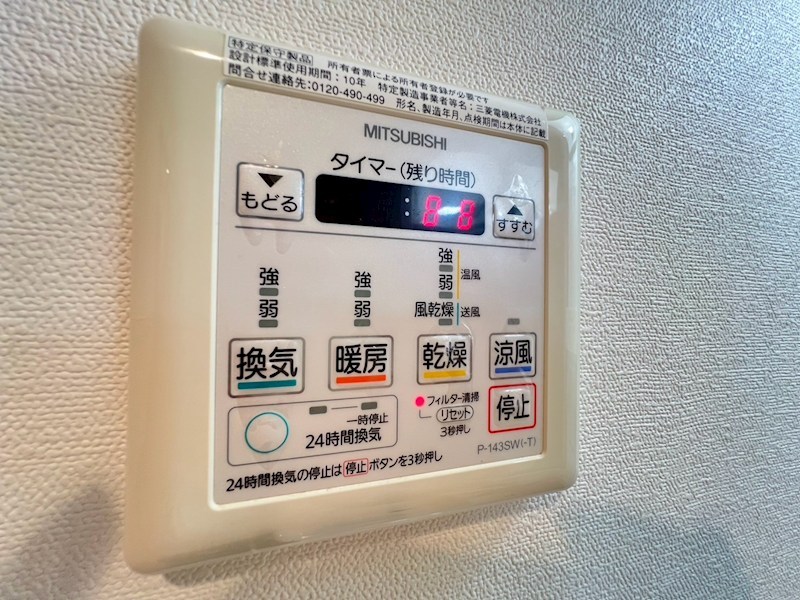 その他設備