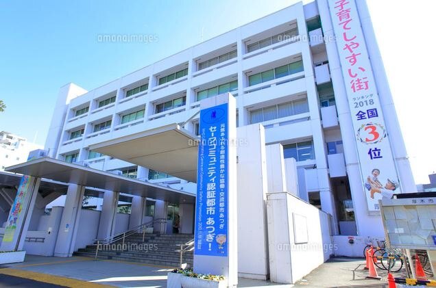 役所　厚木市役所（役所）まで345m