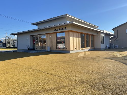 飲食店　放生若狭屋 富山店（飲食店）まで192m