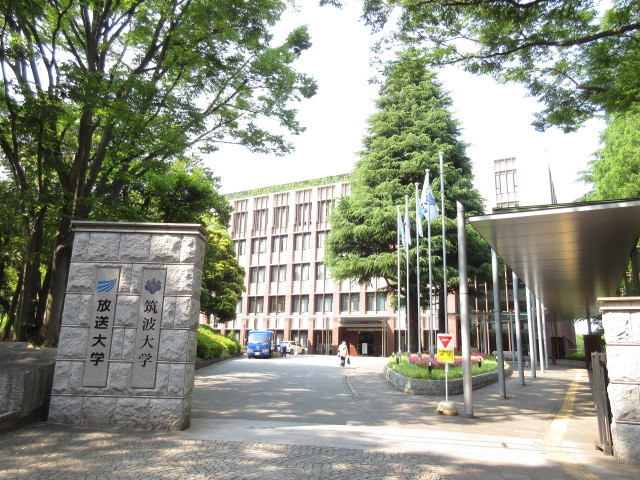 大学・短大　国立筑波大学東京キャンパス文京校舎（大学・短大）まで1123m