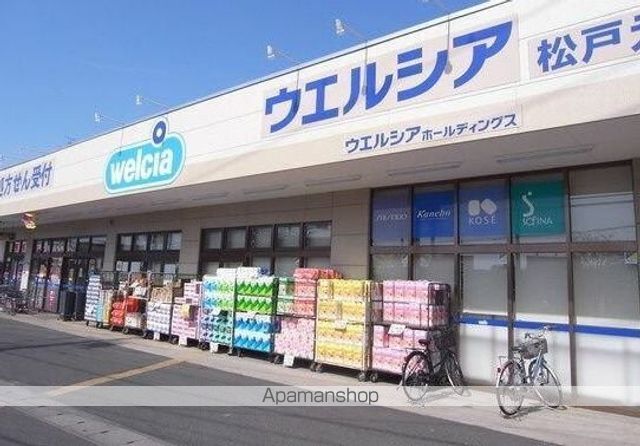 ドラックストア　ウェルシア（ドラッグストア）まで400m