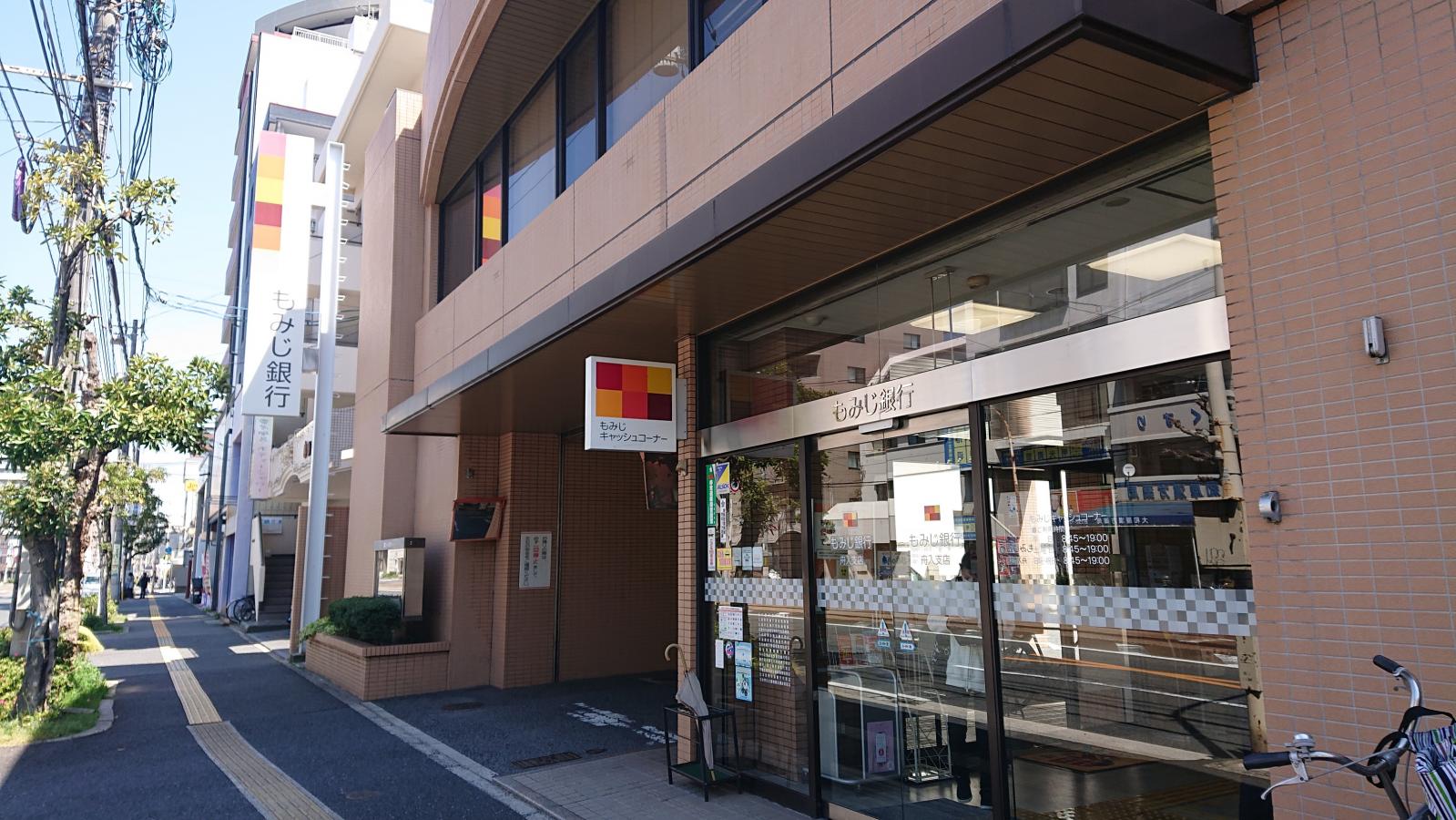 銀行　もみじ銀行舟入支店（銀行）まで711m