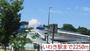 その他　いわき駅（その他）まで2250m