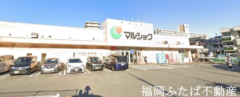 スーパー　マルショク吉塚駅東店（スーパー）まで574m