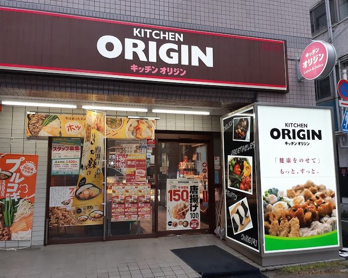飲食店　オリジン弁当池尻大橋店（飲食店）まで384m