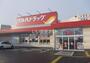 ドラックストア　ツルハドラッグ方木田店（ドラッグストア）まで648m
