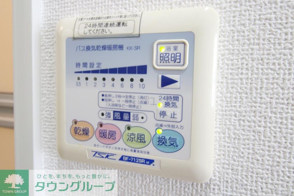 その他設備　設備