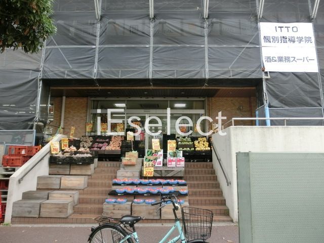 スーパー　業務スーパー幕張本郷店（スーパー）まで690m