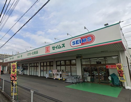 ドラックストア　ドラッグセイムス 櫛引店（ドラッグストア）まで652m