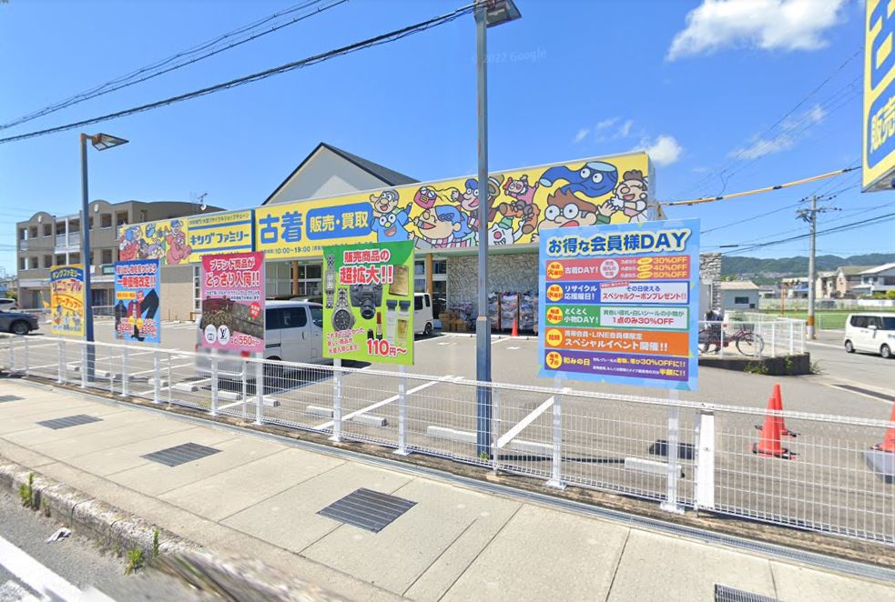 その他　キングファミリー 和歌山四ヶ郷店（その他）まで1120m