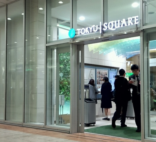 ショッピングセンター　ユニクロ武蔵小杉東急スクエア店（ショッピングセンター）まで753m