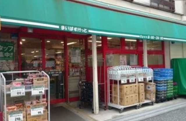 スーパー　まいばすけっと新丸子東口店（スーパー）まで93m