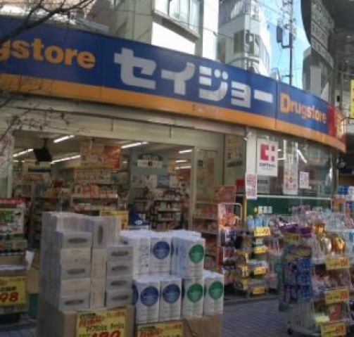 ドラックストア　くすりセイジョー新丸子店（ドラッグストア）まで342m