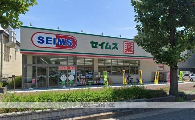 ドラックストア　（ドラッグストア）まで250m