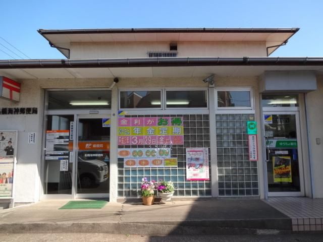 郵便局　海神郵便局（郵便局）まで350m