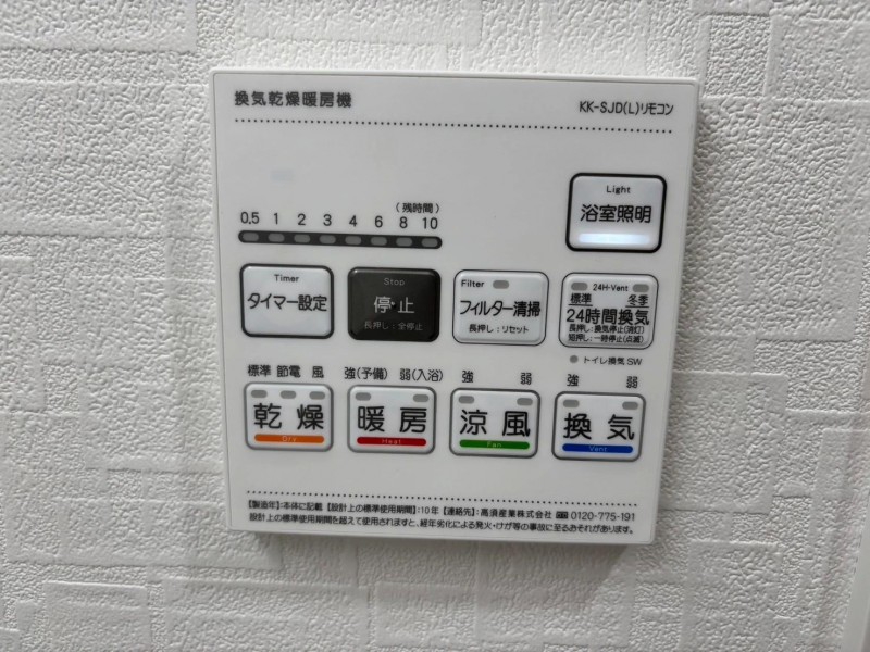 その他設備