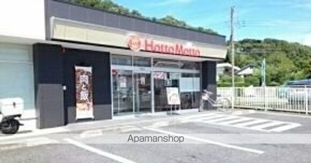その他　ほっともっと鎌倉玉縄店（その他）まで75m