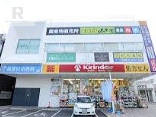 ドラックストア　キリン堂大日ベアーズ店（ドラッグストア）まで317m