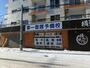 ホームセンター　Seria札幌南郷4丁目店（ホームセンター）まで564m