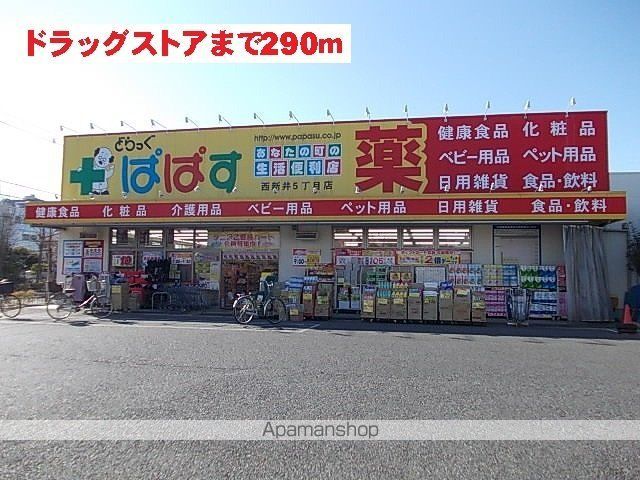ドラックストア　ドラッグストア（ドラッグストア）まで290m