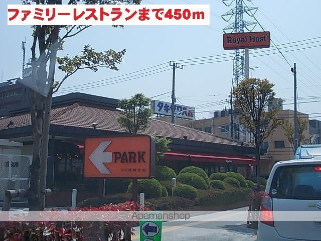 飲食店　ファミリーレストラン（飲食店）まで450m