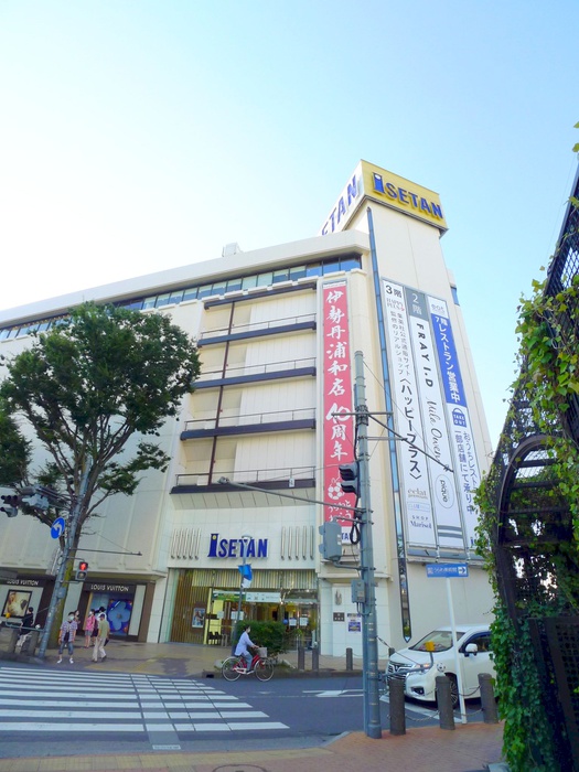 ショッピングセンター　伊勢丹（ショッピングセンター）まで550m