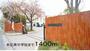 中学校　本庄南中学校（中学校）まで1400m