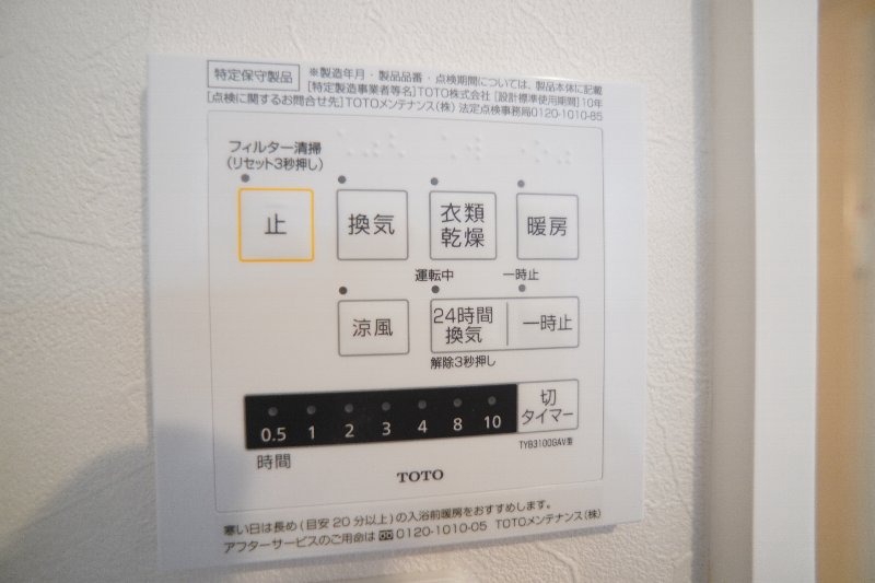 その他設備