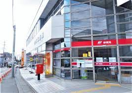 郵便局　豊明郵便局（郵便局）まで549m