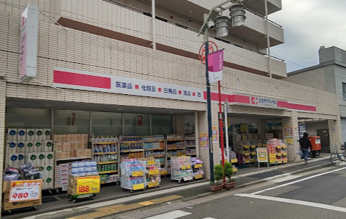 ドラックストア　ココカラファイン大井町店（ドラッグストア）まで335m