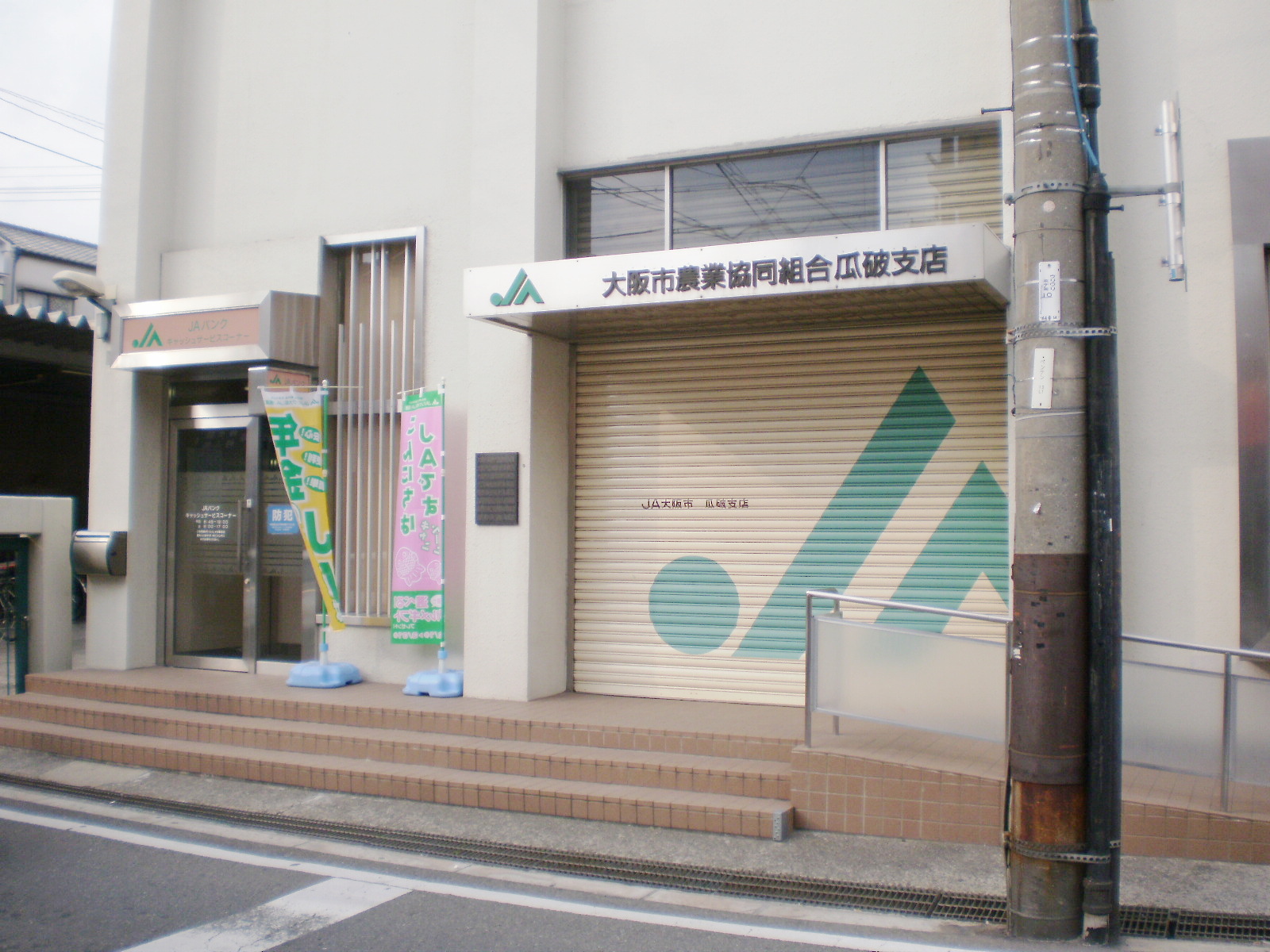 銀行　JA大阪市瓜破支店（銀行）まで178m