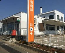 郵便局　稲田郵便局（郵便局）まで267m