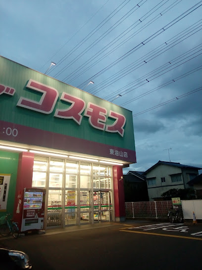 その他　ディスカウントドラッグコスモス 東油山店（その他）まで254m