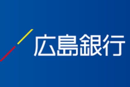 銀行　広島銀行福山手城支店（銀行）まで497m