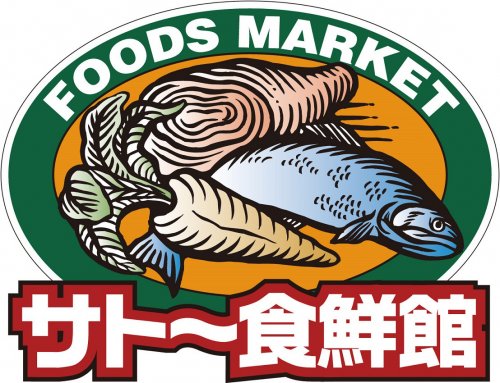 スーパー　サトー食鮮館 山田店（スーパー）まで707m