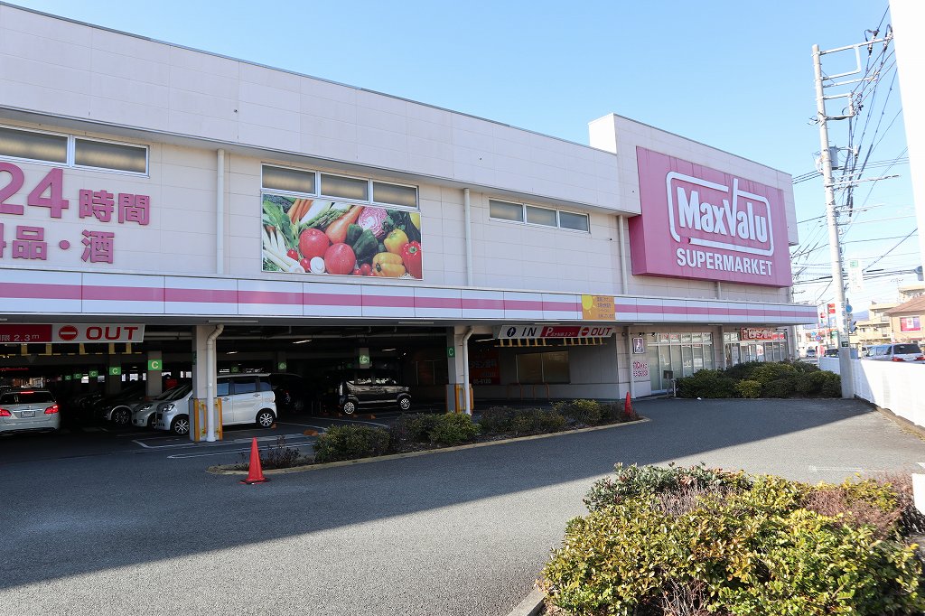スーパー　マックスバリュ富士八幡町店（スーパー）まで1646m