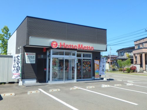 飲食店　ほっともっと上越教育大学前店（飲食店）まで775m