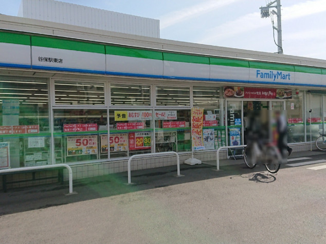 コンビニ　ファミリーマート 谷保駅東店（コンビニ）まで212m