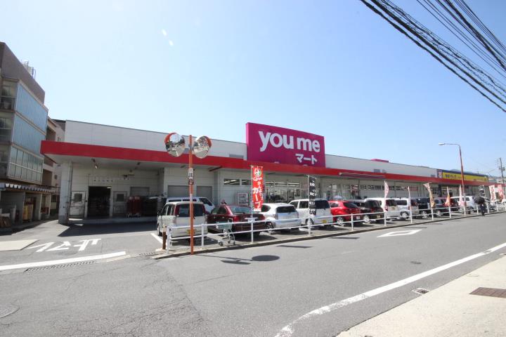 スーパー　ゆめマート（スーパー）まで300m