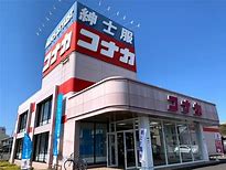 ショッピングセンター　紳士服コナカ山形南店（ショッピングセンター）まで1019m