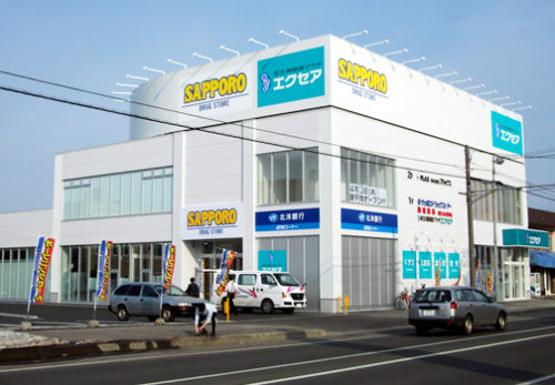 ドラックストア　サツドラ麻生北40条店（ドラッグストア）まで556m