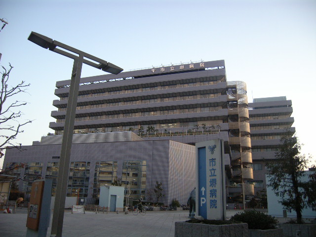 病院　市立堺病院（病院）まで743m
