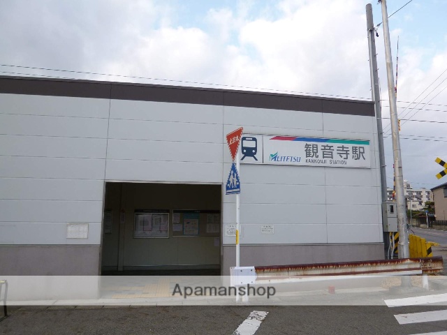 その他　名鉄尾西線観音寺駅（その他）まで600m