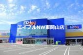 ホームセンター　エディオン東川原店（ホームセンター）まで566m