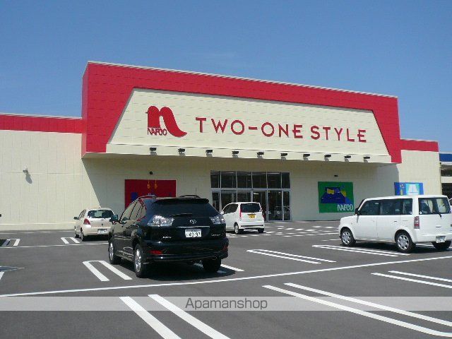 その他　ナフコ（その他）まで980m